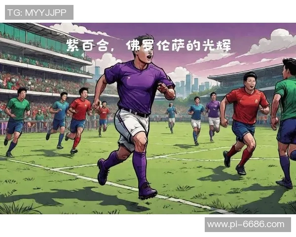 足球巨星文案长用实力与激情诠释绿茵场上的传奇故事