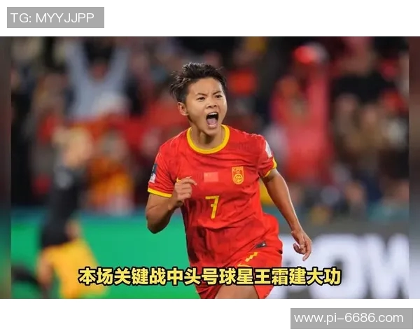 王霜年薪是多少 女足球星收入水平及其背后价值解析